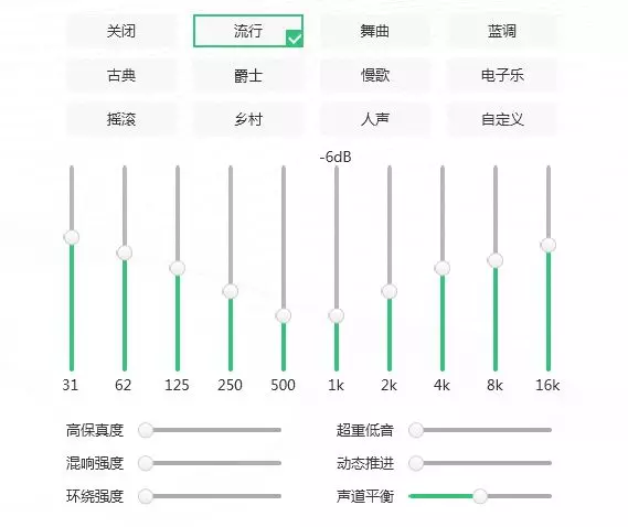 播放器里的调音与dsp的调音相比,哪一个更有用